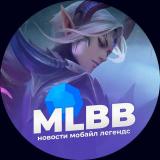 Mobile Legends World | Новости Мобайл
