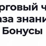 Торговля Криптой